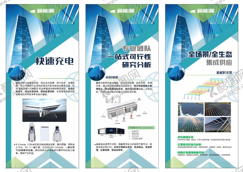 编号：68868012131342245942【酷图网】源文件下载-创意商务易拉宝