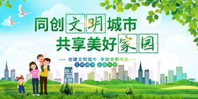 文明城市广告创建背景