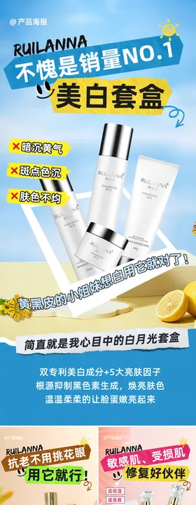 美妆创意扁平产品海报