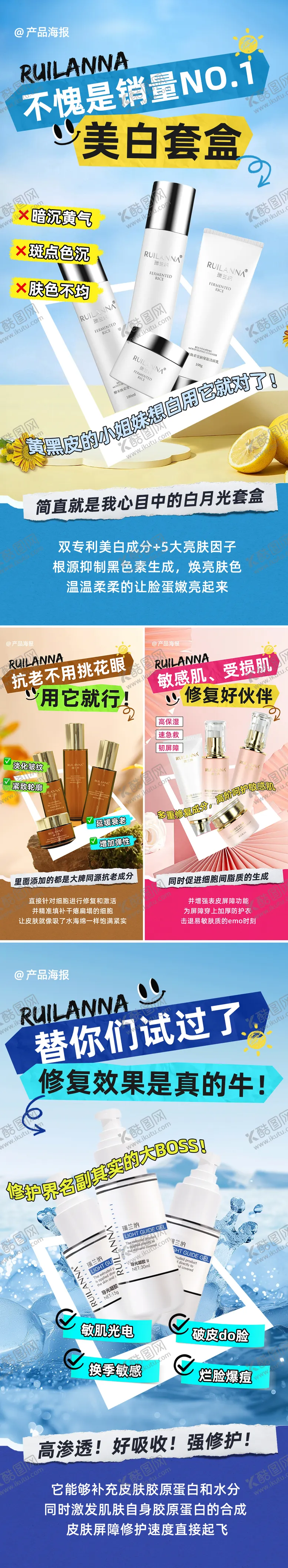 编号：54416603271416058596【酷图网】源文件下载-美妆创意扁平产品海报