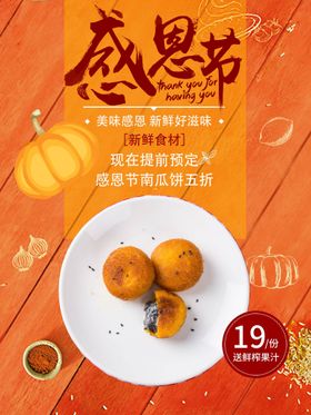 感恩节DM父母情促销素材