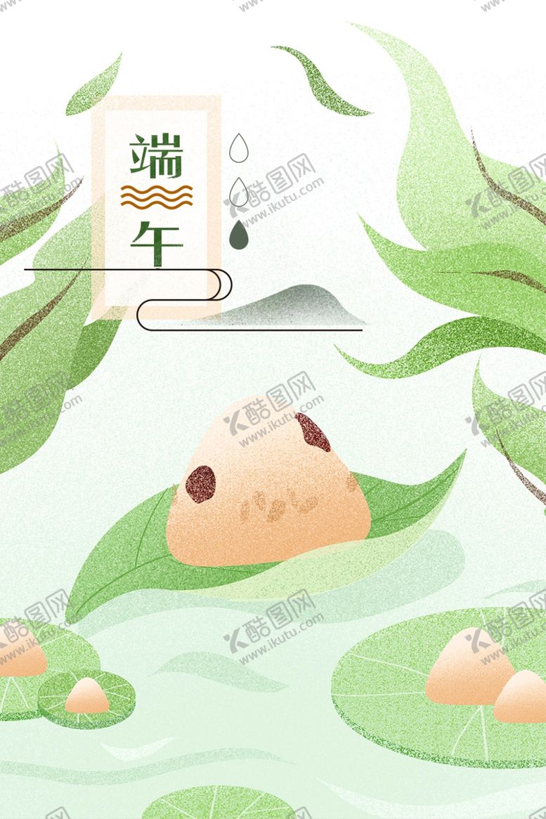 编号：19309509270249375653【酷图网】源文件下载-端午节