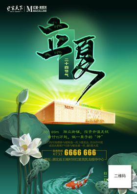 房地产微信推广