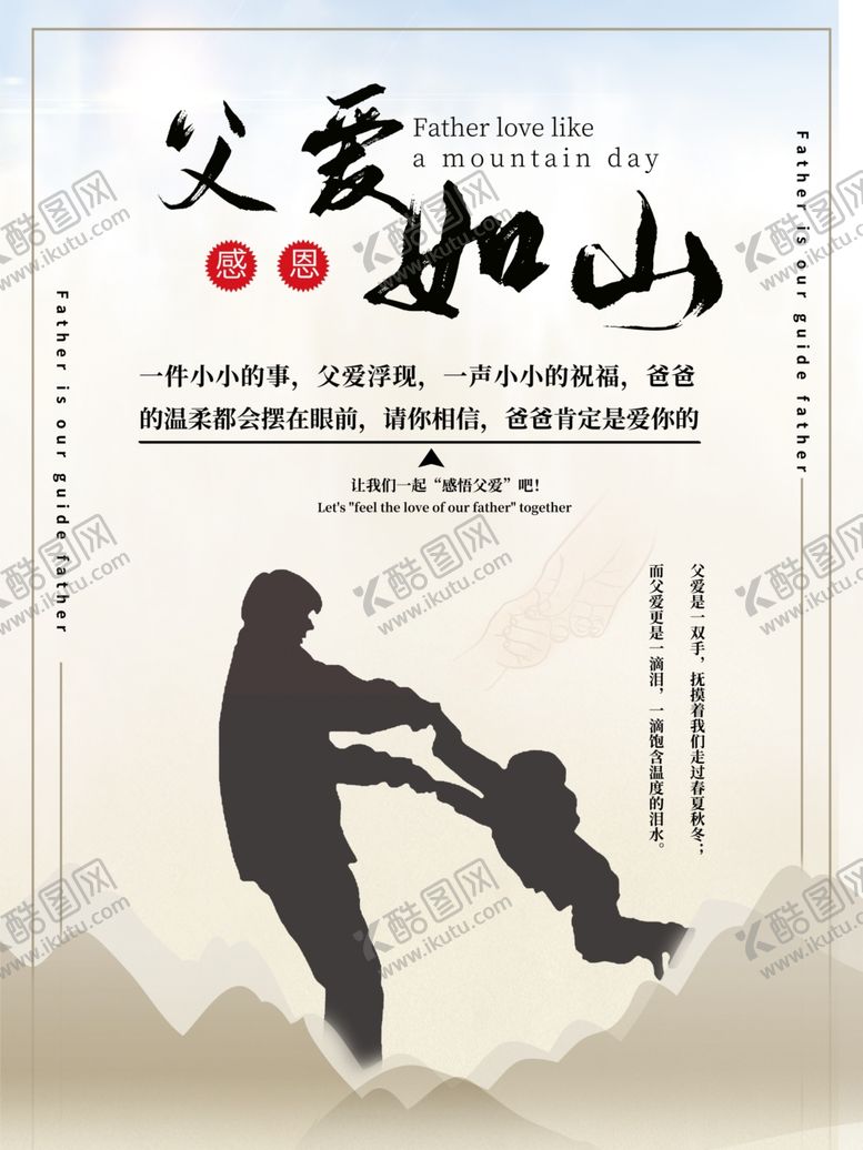 编号：62705410292348306514【酷图网】源文件下载-视觉父亲节