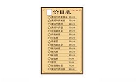 价目表吃格早餐格早餐店模板菜单