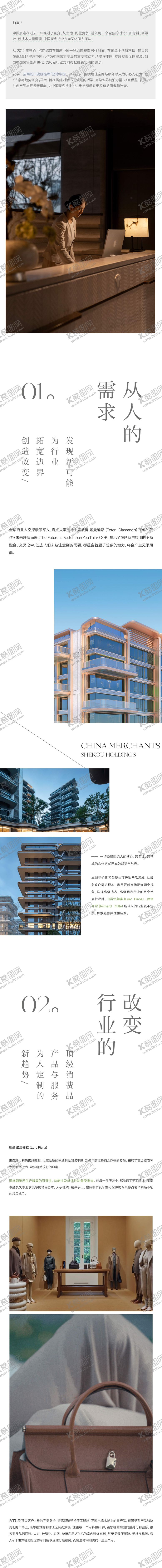 编号：41954404110927381013【酷图网】源文件下载-地产简约推文
