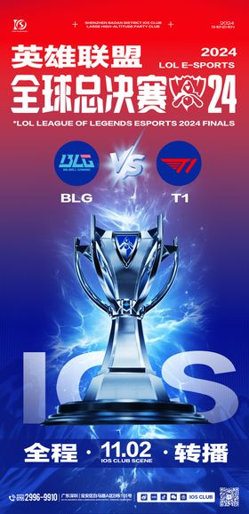 酒吧游戏PK海报