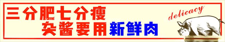 编号：93279212201002362126【酷图网】源文件下载-生鲜肉类海报