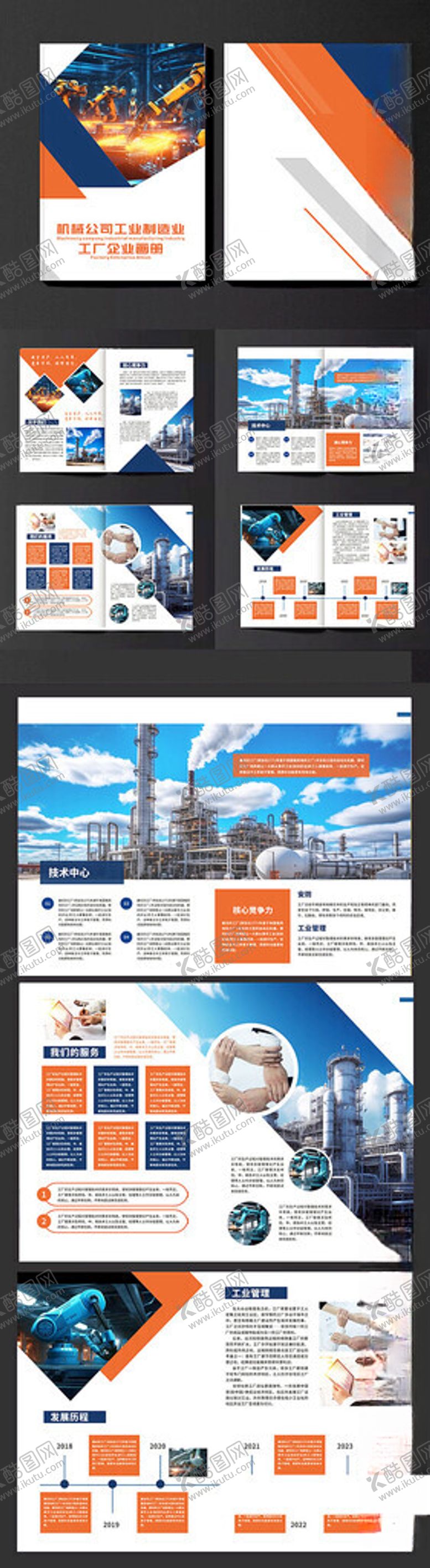 编号：70912109251646468736【酷图网】源文件下载-建筑画册
