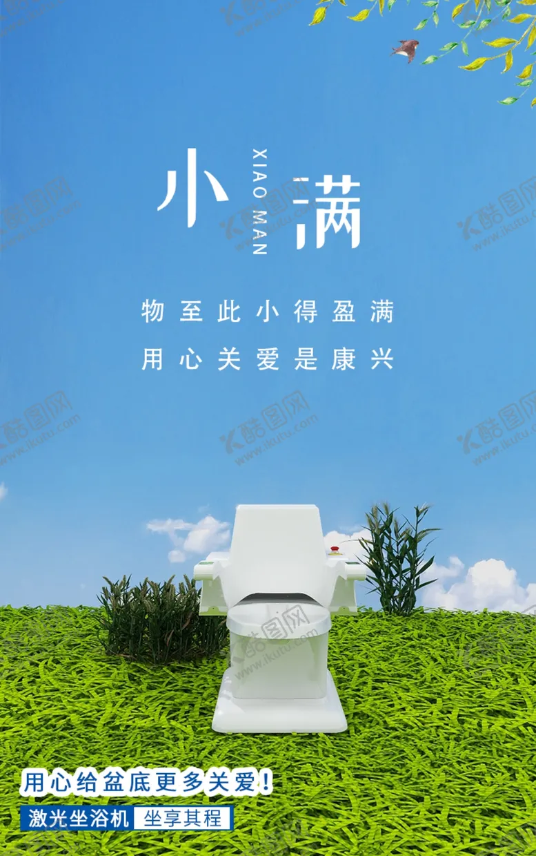 编号：85800602091245351484【酷图网】源文件下载-康兴医疗痔疮熏洗