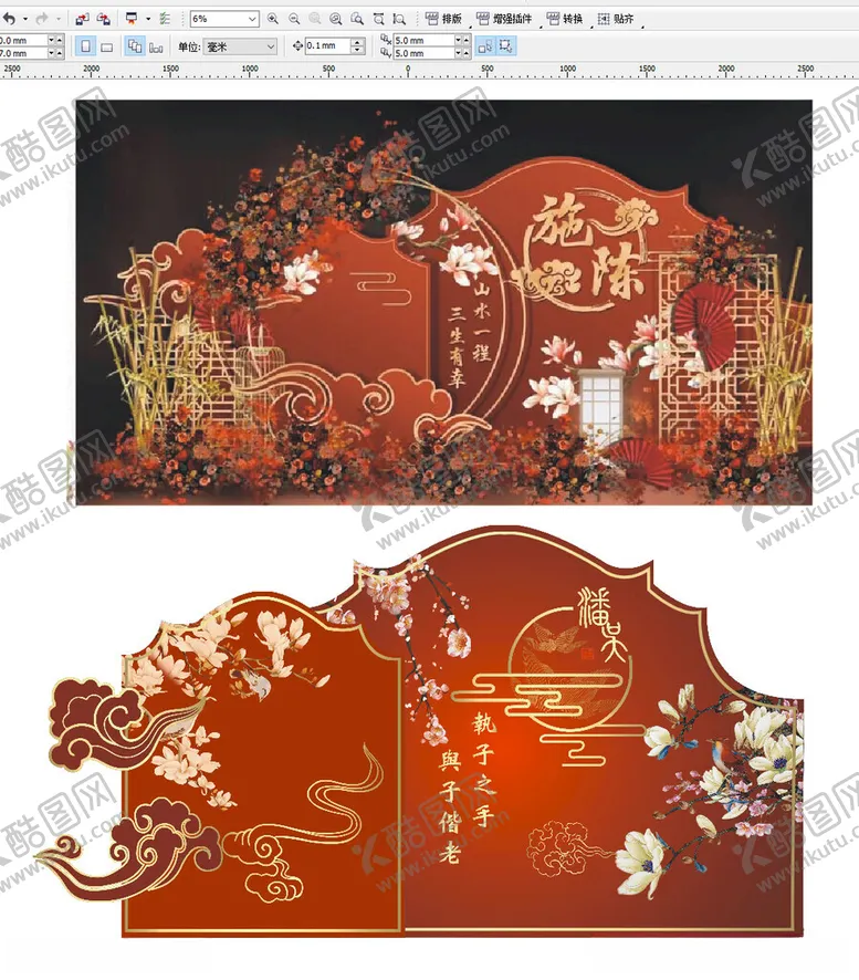 编号：98554812130256025029【酷图网】源文件下载-中式迎宾红色婚礼红色迎宾