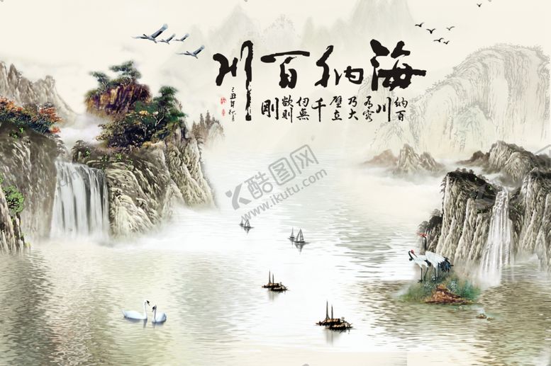 编号：80582109281956531367【酷图网】源文件下载-海纳百川背景