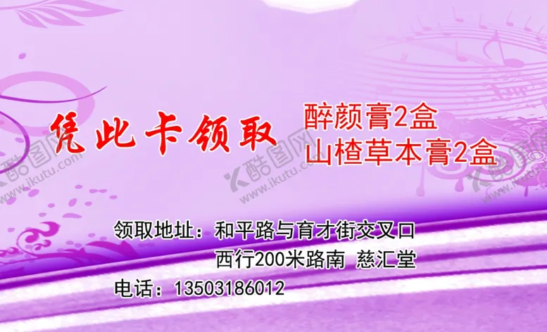 编号：53518006281220059298【酷图网】源文件下载-领取卡