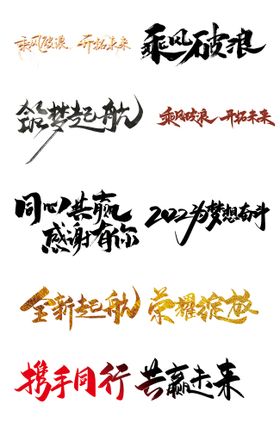 国庆节书法字毛笔字