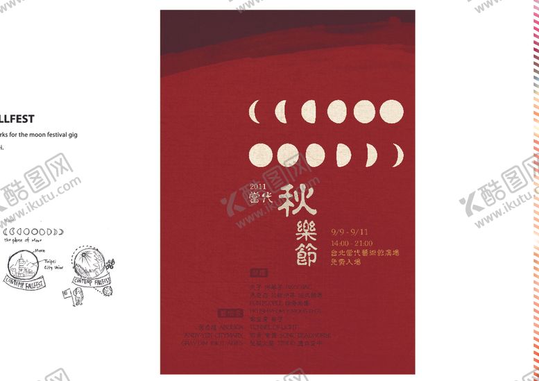 编号：77533906271639444554【酷图网】源文件下载-画册封面海报模板