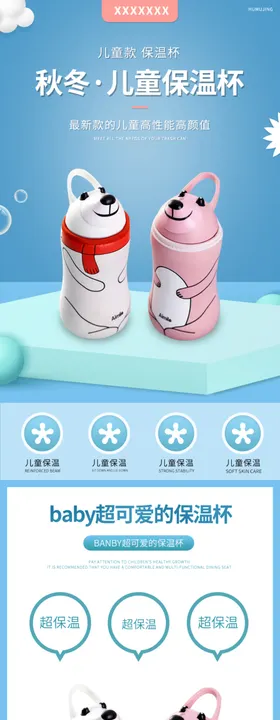 轻量保温杯水杯详情页