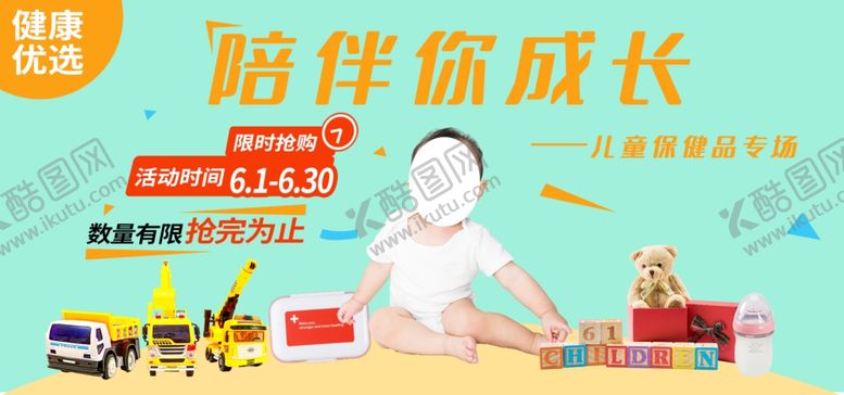 编号：45065010041343462015【酷图网】源文件下载-保健品专场