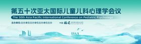 医学会议kv