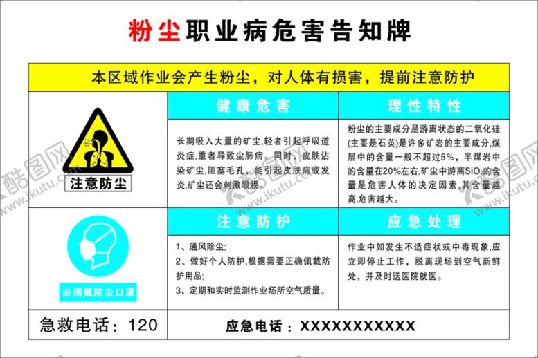 编号：90833710281239551573【酷图网】源文件下载-告知牌