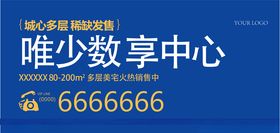 蓝色地产
