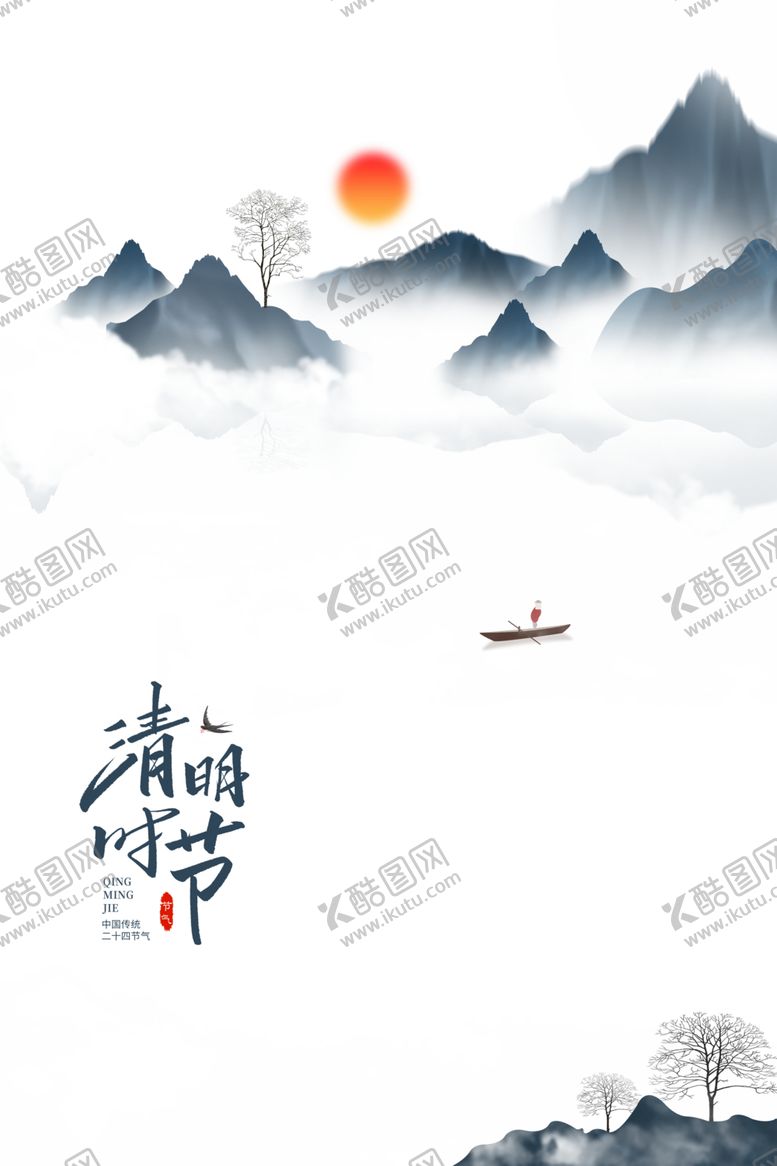 编号：43737407012205073614【酷图网】源文件下载-水墨