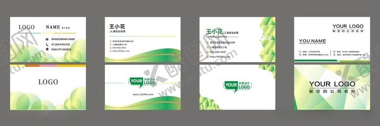 编号：60697106080906361399【酷图网】源文件下载-绿色清新名片设计模板