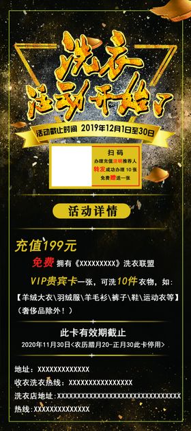 立美洗衣展架
