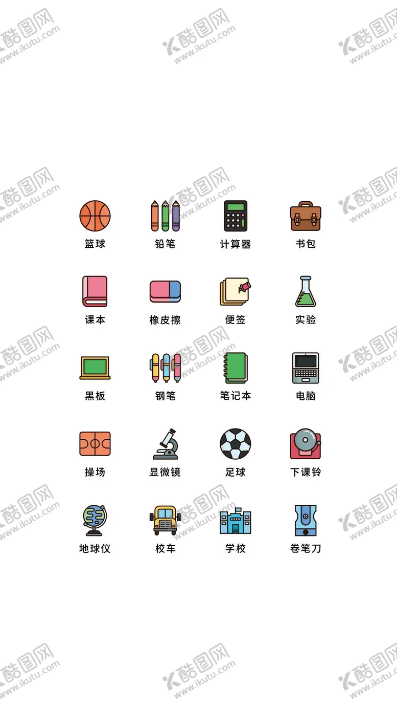 编号：30999612040923009774【酷图网】源文件下载-app学校教育类UI图标ICON图标