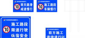 路桥公司警示牌