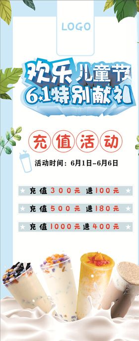 饮品展架