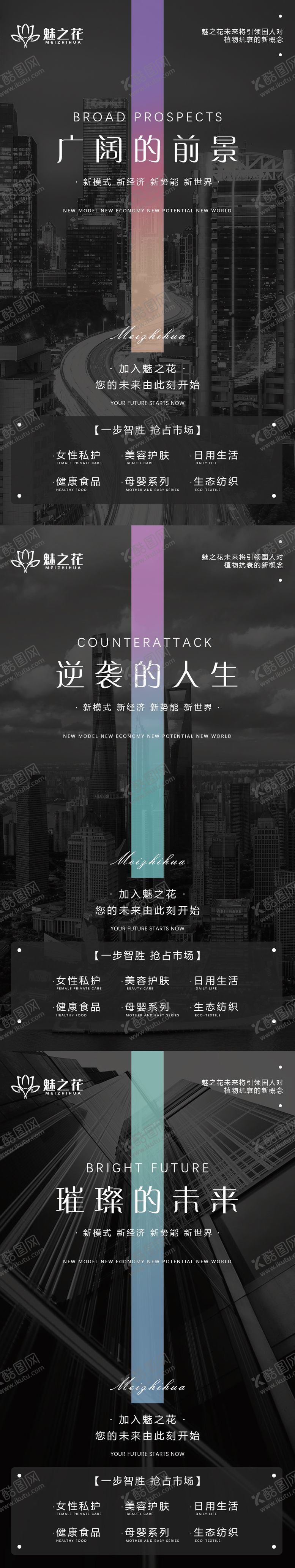 编号：32800503051840017713【酷图网】源文件下载-招商加盟海报