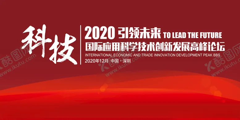 编号：68169503261010254586【酷图网】源文件下载-庆典