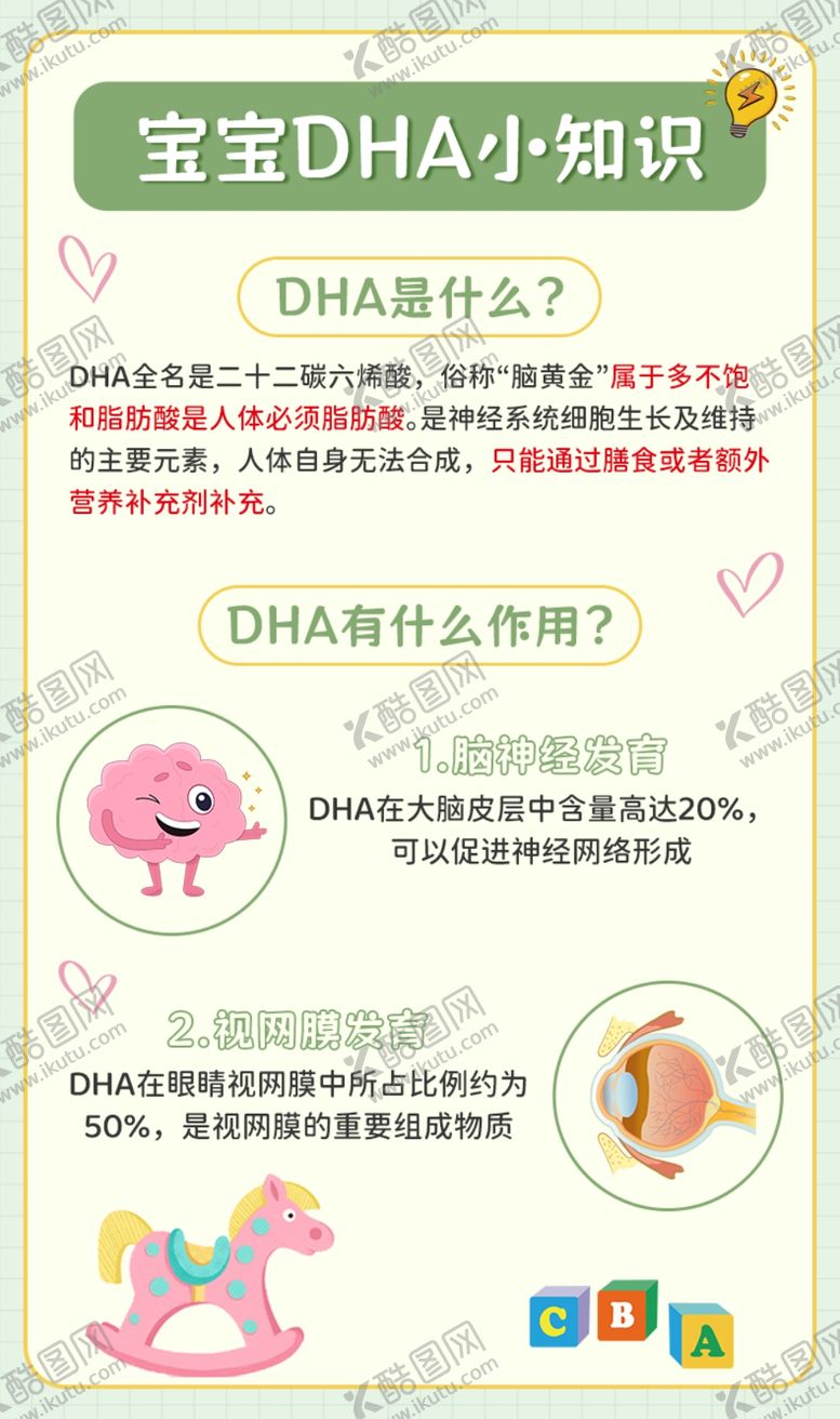 DHA科普保健品小红书知识推荐
