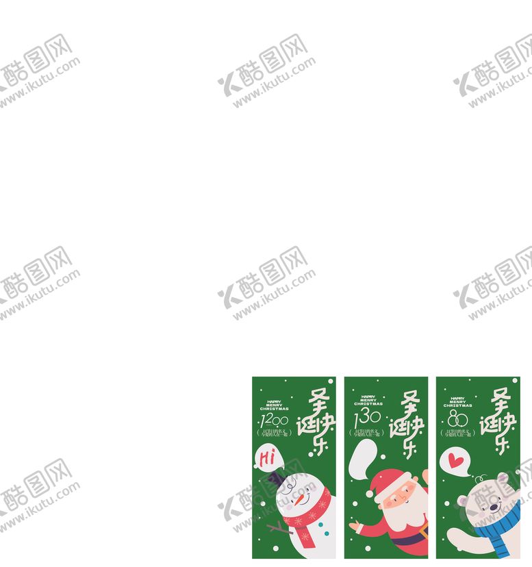 编号：49507711012238298861【酷图网】源文件下载-冬季童趣海报