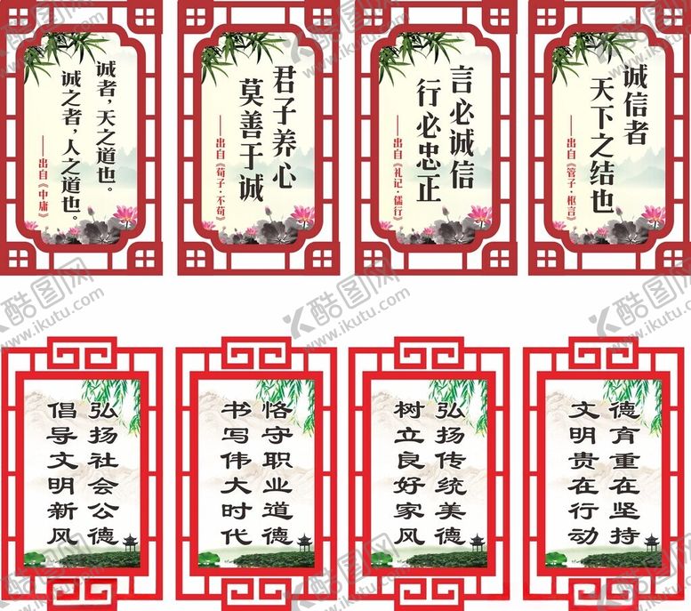 编号：93228401252128225126【酷图网】源文件下载-名言名语