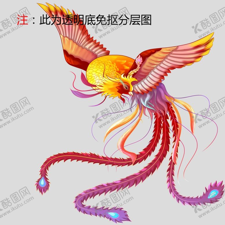 编号：82874806270047346302【酷图网】源文件下载-凤凰