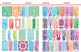 雕花系列