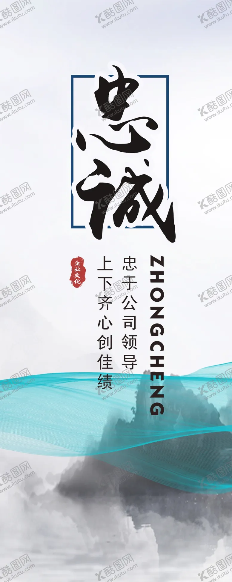 编号：41760804251704161131【酷图网】源文件下载-忠诚