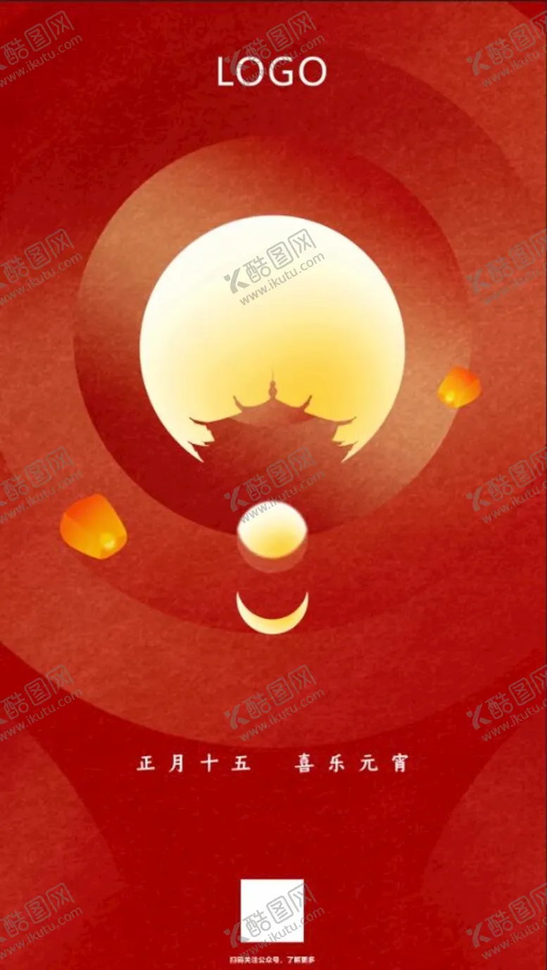 编号：55898810281955452887【酷图网】源文件下载-元宵节