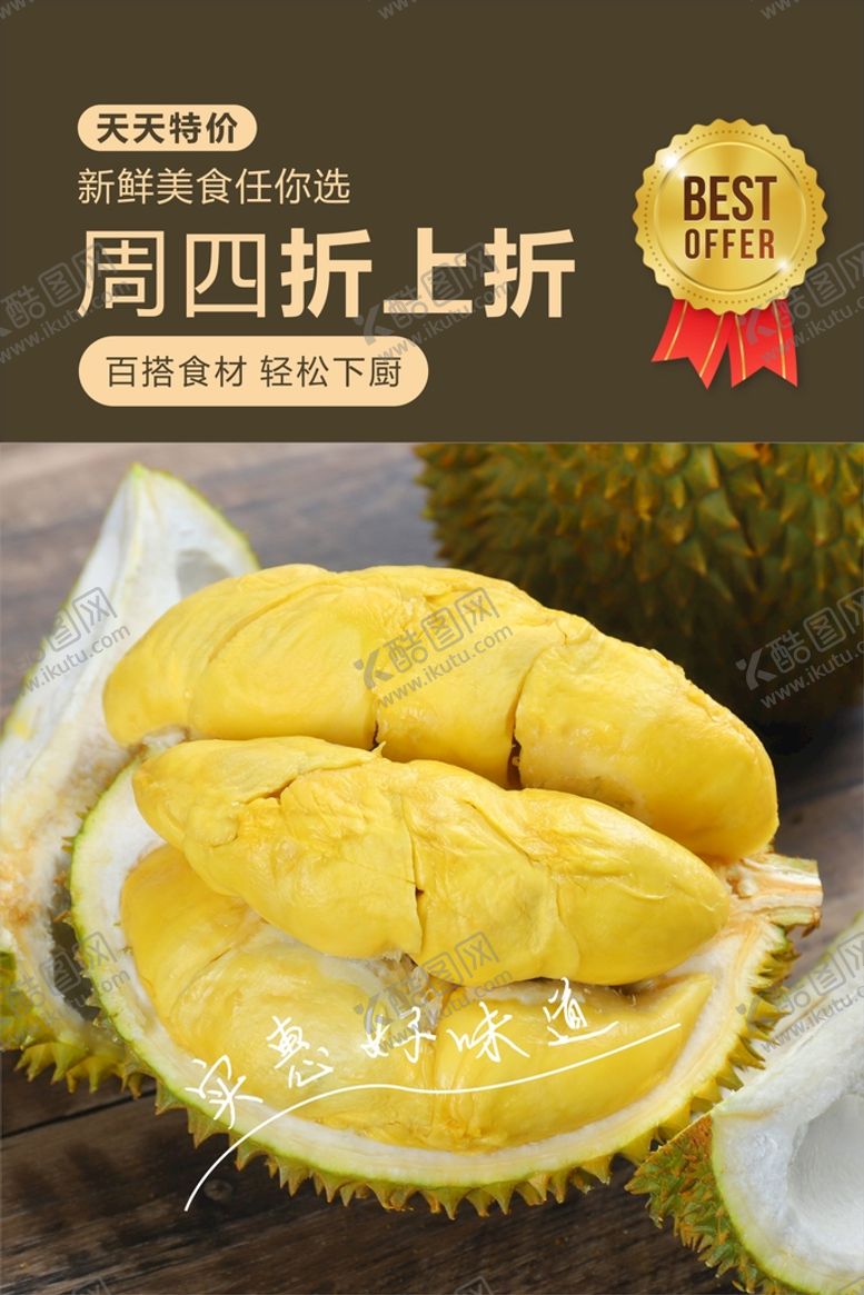 编号：14837002012349485386【酷图网】源文件下载-水果海报  