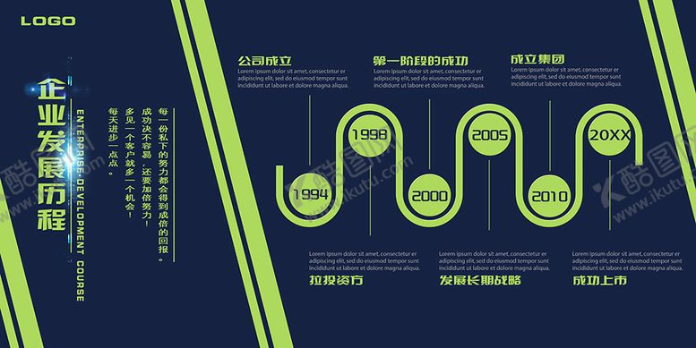 编号：15438009131850593405【酷图网】源文件下载-企业文化墙