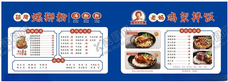 编号：29130711010554172106【酷图网】源文件下载-美味佳肴菜单设计展示