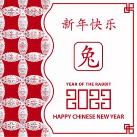 兔年素材展架新春剪纸红包贺卡