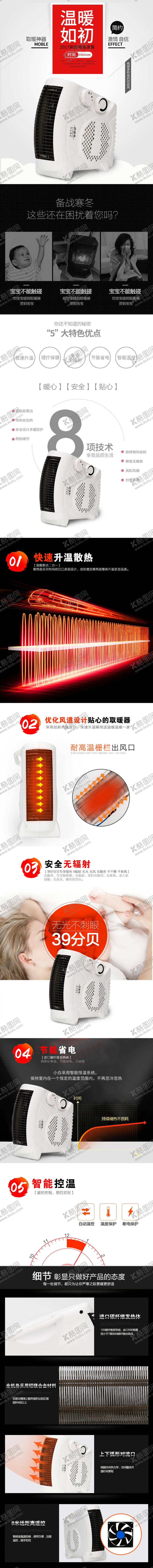 编号：58801109191936312316【酷图网】源文件下载-数码电器详情页