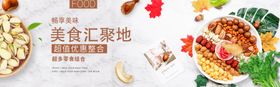 端午节零食食品餐饮美食系列海报