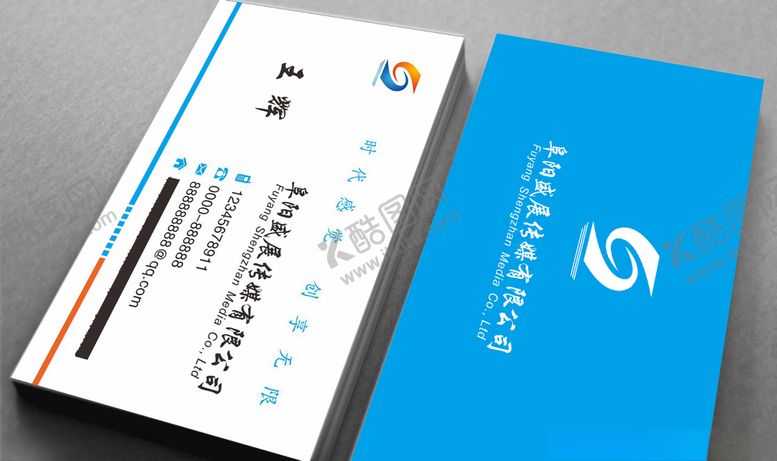 编号：54437307060546541598【酷图网】源文件下载-广告企业名片公司名片