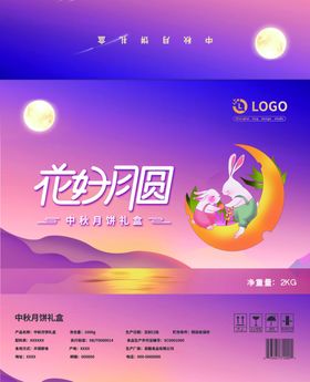 月饼包装月饼礼盒月饼包装盒
