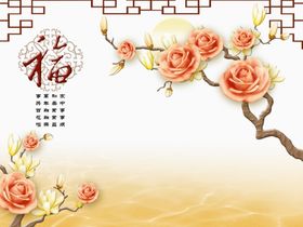 家和万事兴背景墙