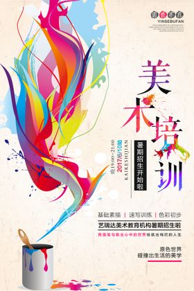 编号：09437109231148380157【酷图网】源文件下载-美术展 