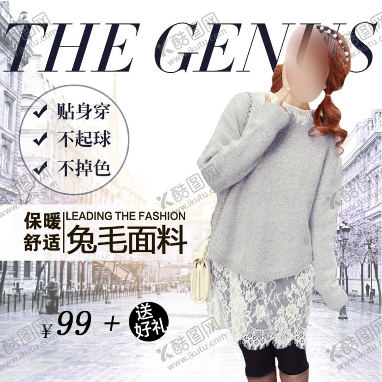 编号：95778107131440373712【酷图网】源文件下载-女装主图模板